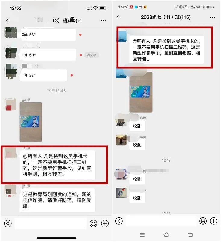 紧急提醒！捡到这样的卡速销毁-4.jpg