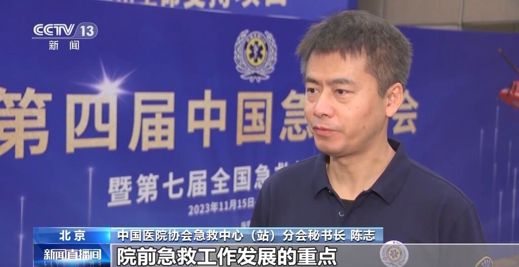 第七届全国急救技能大赛在京举行 首次将“120医疗调度”纳入比赛考核项目-2.jpg