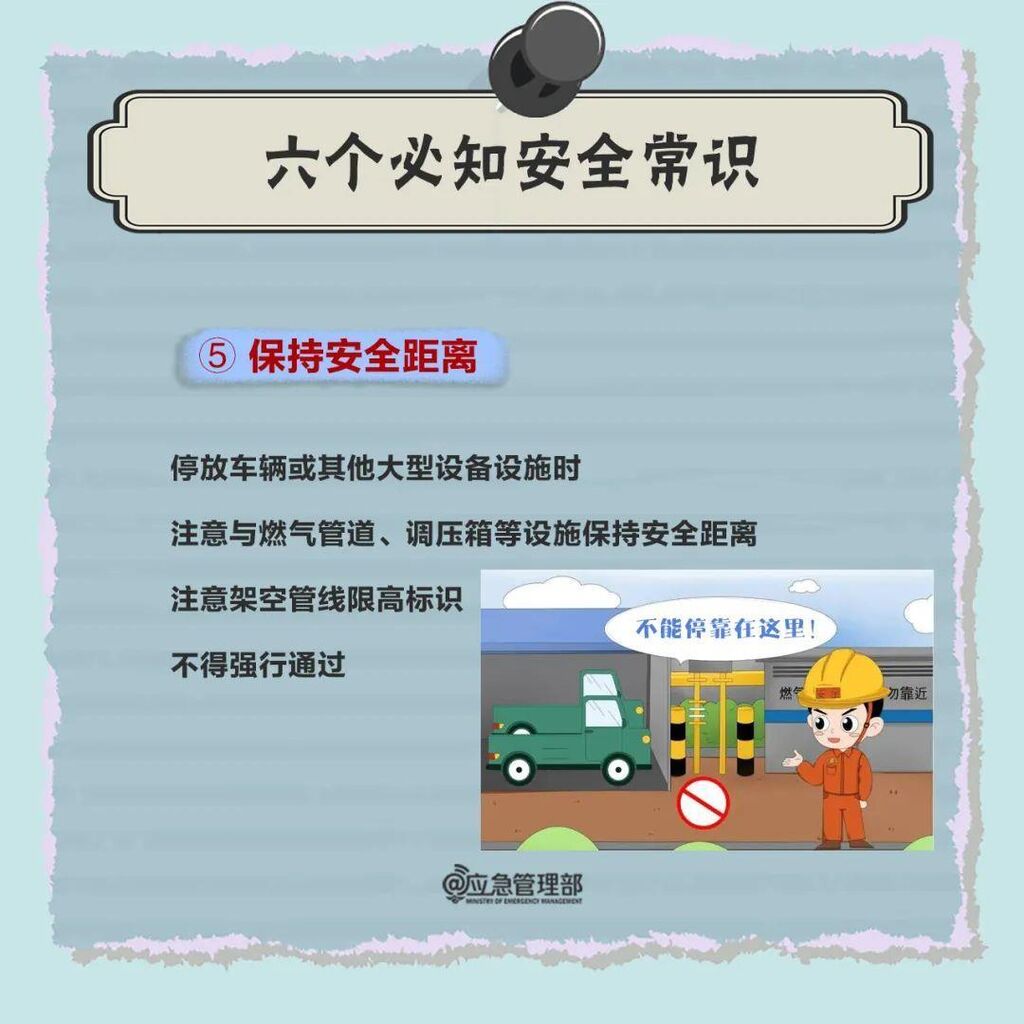冬季燃气安全必知！三招、四步、六常识请掌握→-8.jpg