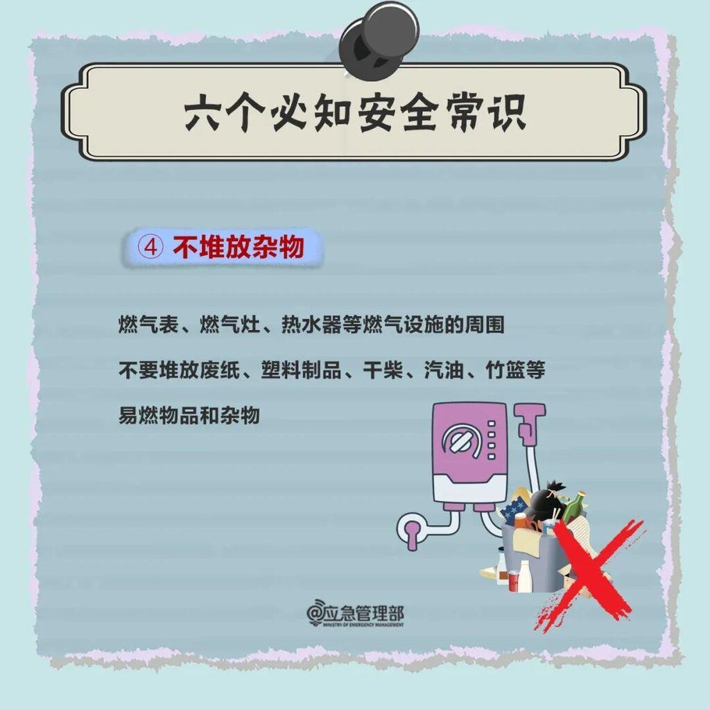 冬季燃气安全必知！三招、四步、六常识请掌握→-7.jpg