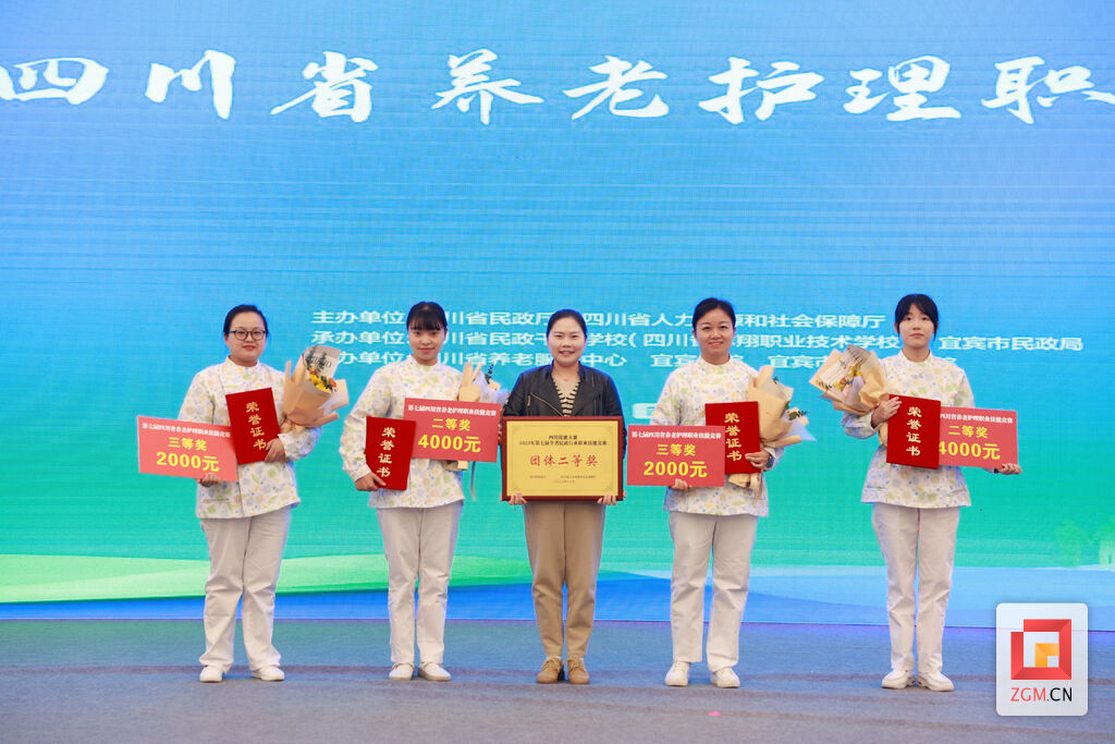 喜报！自贡选手在第七届四川省养老护理职业技能竞赛上获佳绩-1.jpg