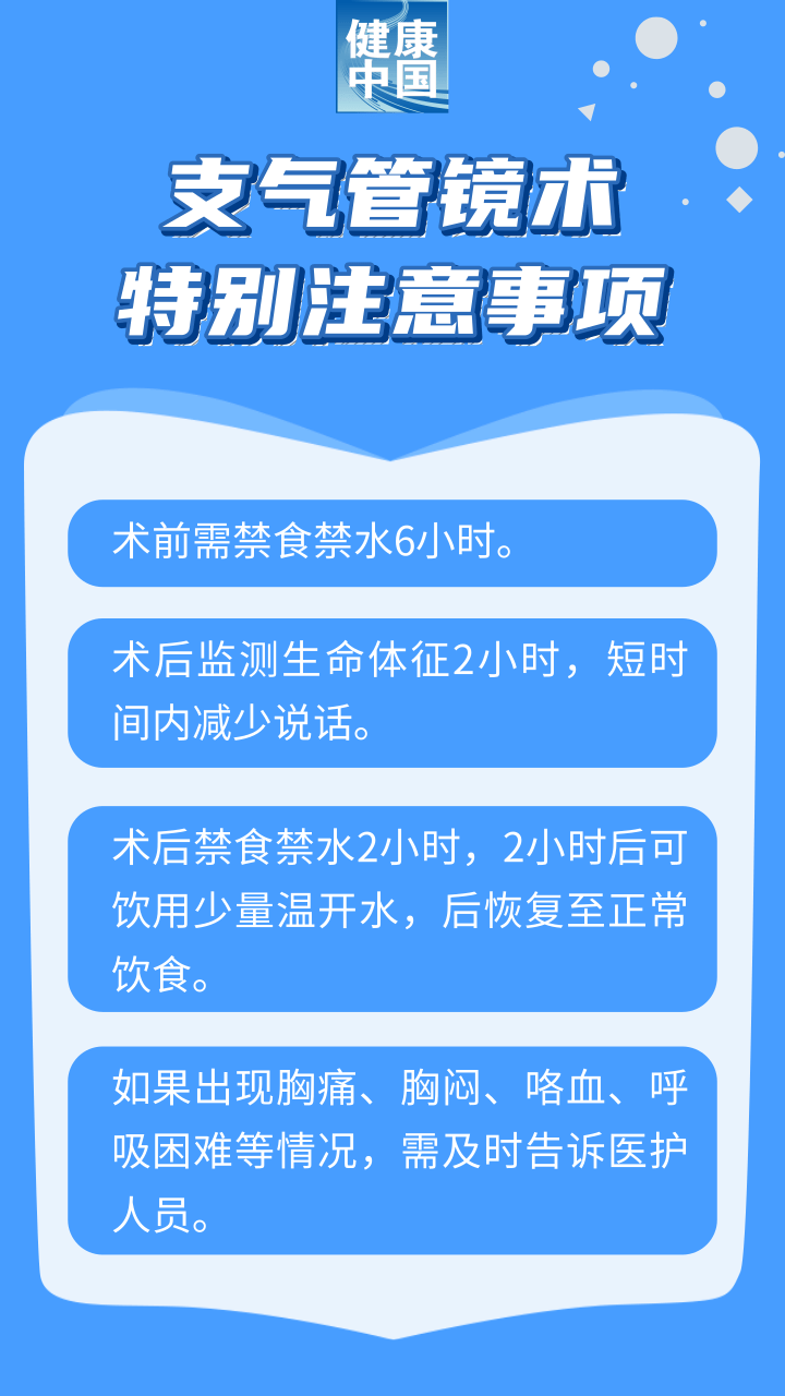 儿童支原体肺炎要“洗肺”吗？真相来了！-4.png