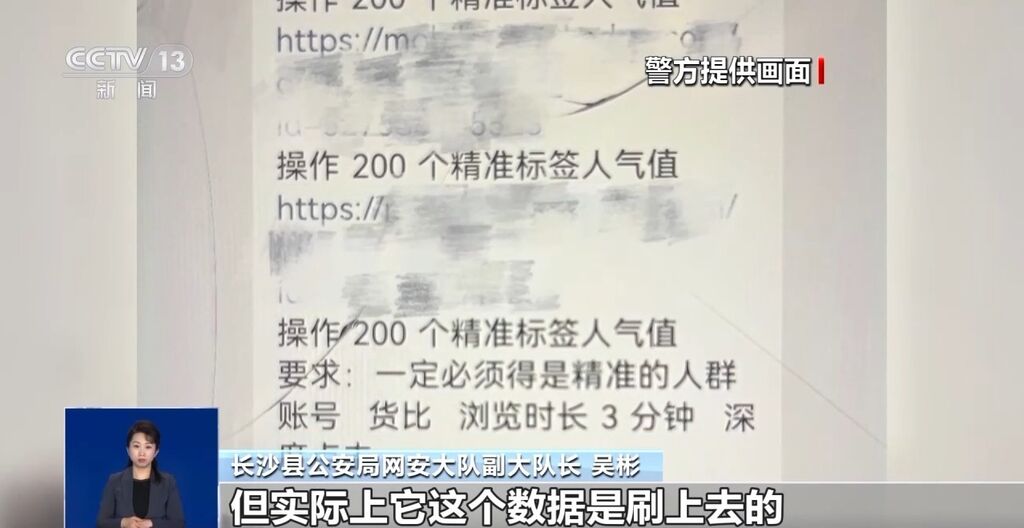 “注水”“掺假”“ 带节奏” 别再被“网络水军”的套路骗了！-7.jpg