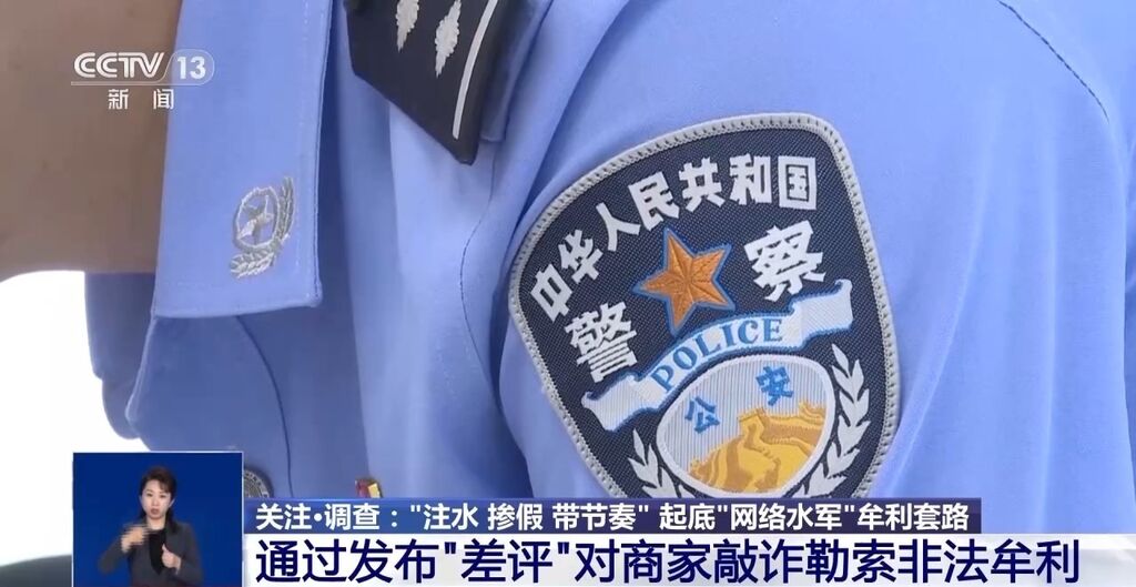 “注水”“掺假”“ 带节奏” 别再被“网络水军”的套路骗了！-12.jpg