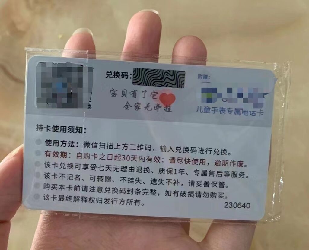 @自贡市民 这不是从天而降的“幸运卡”，而是妥妥诈骗卡！-2.jpg