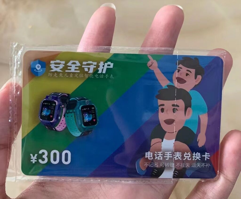 @自贡市民 这不是从天而降的“幸运卡”，而是妥妥诈骗卡！-1.jpg