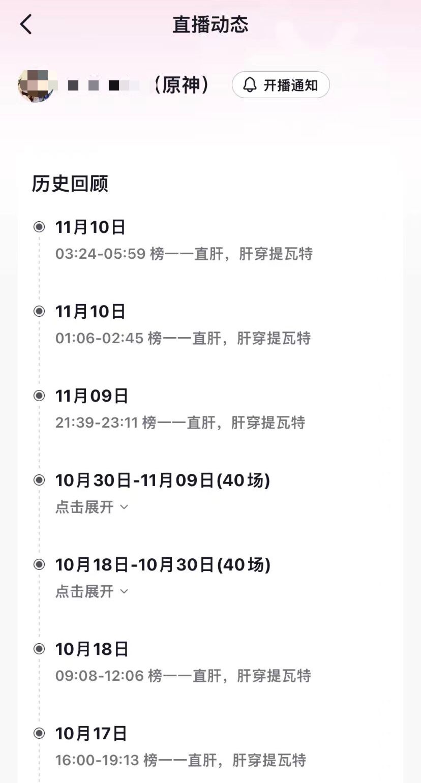 大学生通宵游戏直播后猝死，警方：非正常死亡-1.jpg