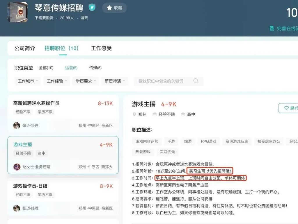 大学生通宵游戏直播后猝死，警方：非正常死亡-3.jpg