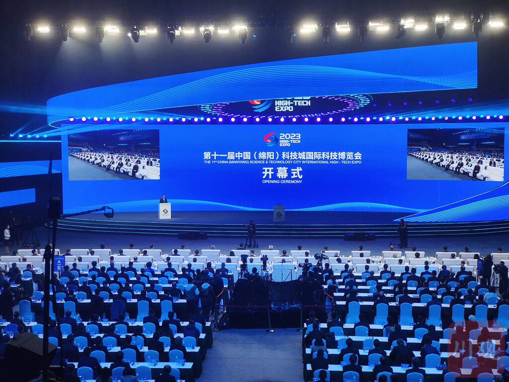 第十一届科博会丨今天，科博会在绵阳开幕啦！-2.jpg