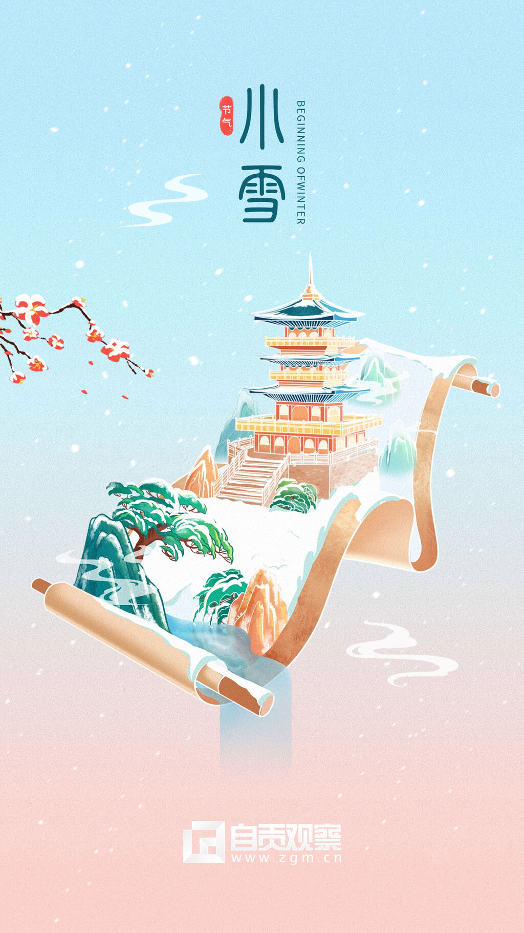 海报 | 小雪：晚来天欲雪，能饮一杯无？-4.jpg