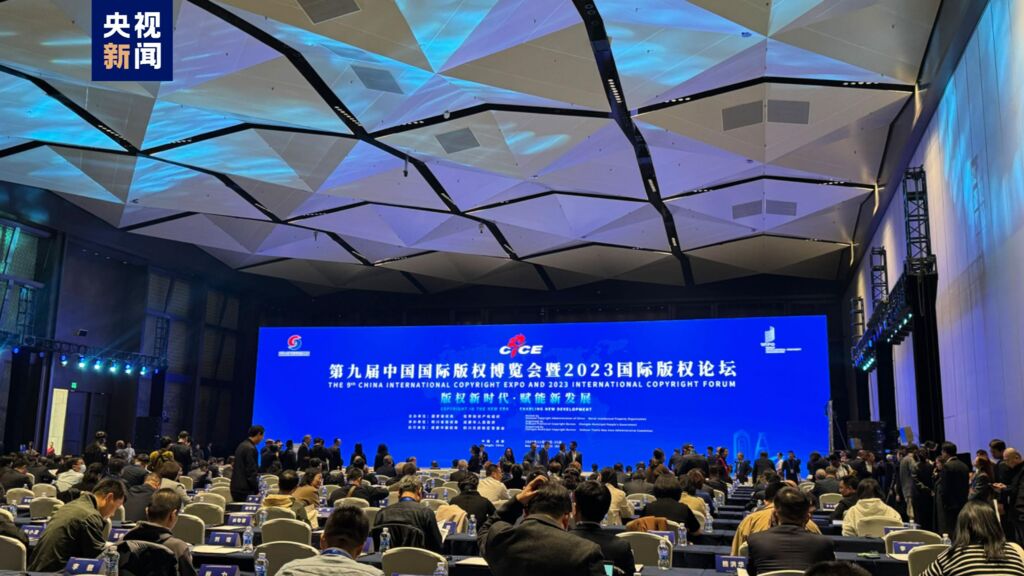 第九届中国国际版权博览会在成都开幕-1.jpg