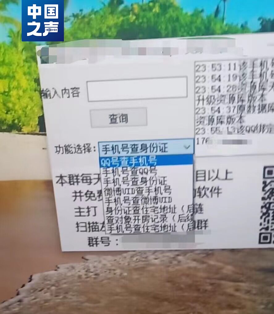 多位明星、up主遭“人肉开盒”！细节令人触目惊心-3.jpg