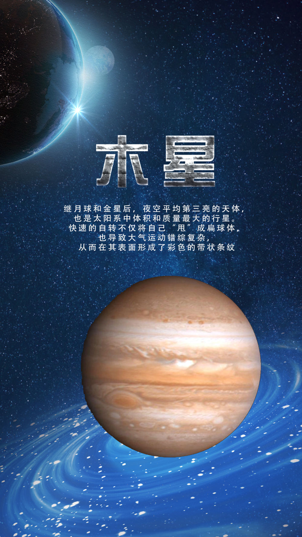 就在25日！来看“木星合月Pro”版-4.jpeg