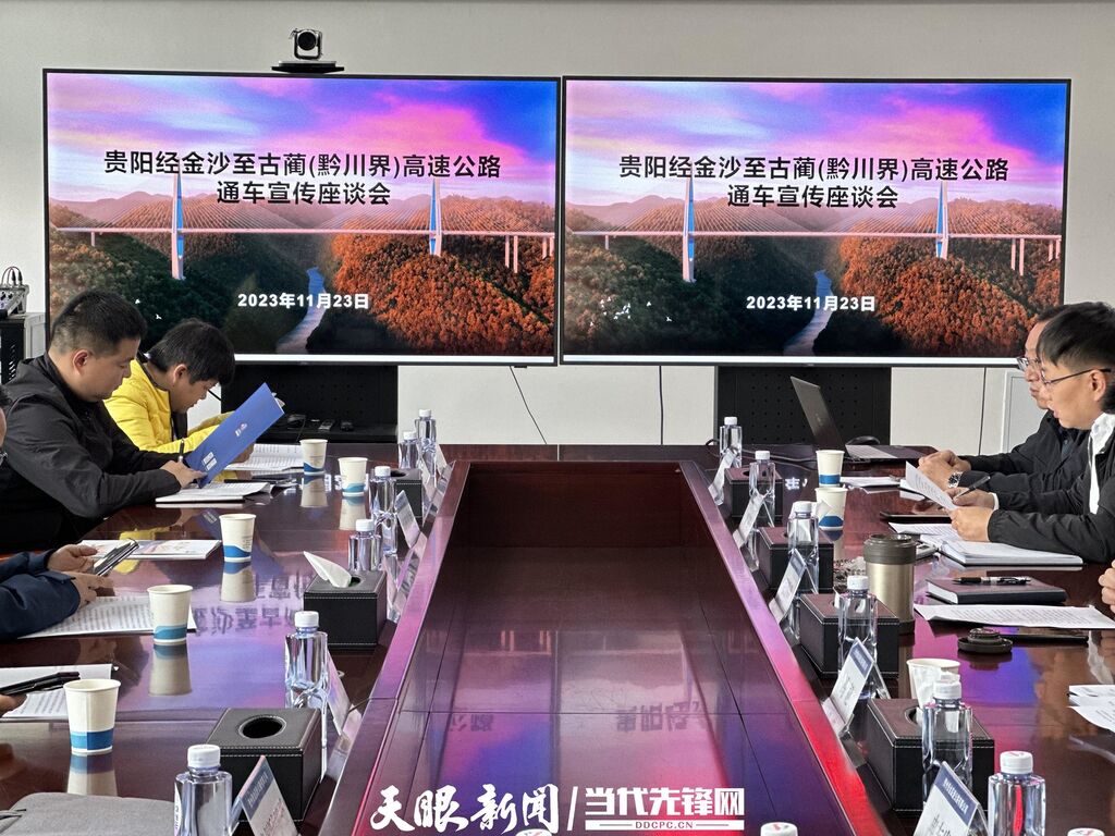 连接贵阳至成都最快捷通道：贵金高速公路明日正式通车！-3.jpg