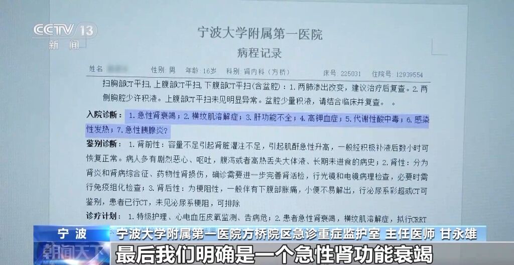 吃药别过量别“混搭”！高中生连吃4种感冒药进了急诊重症监护室-4.jpg