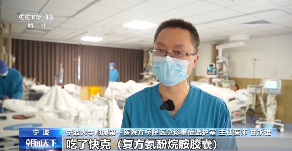 吃药别过量别“混搭”！高中生连吃4种感冒药进了急诊重症监护室-2.jpg