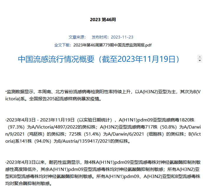 全国报告205起，阳性率持续上升！专家提醒：科学佩戴口罩-5.png