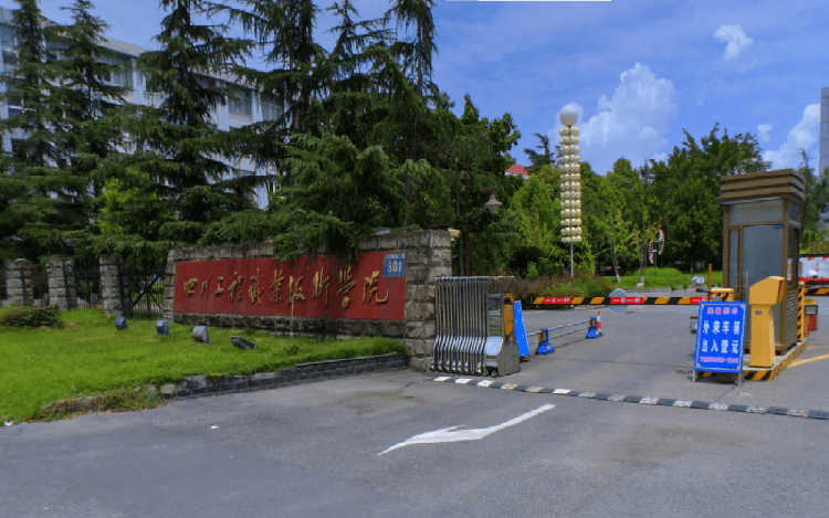 教育部公示，四川工程职业技术学院升级本科高校啦！-4.png