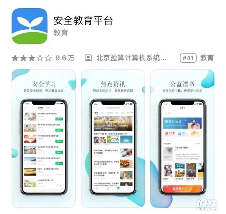 流于形式！多地叫停“安全教育平台打卡”！自贡会跟进吗？-1.jpg