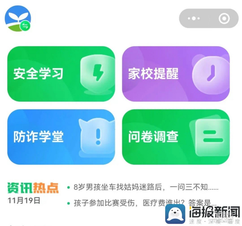 流于形式！多地叫停“安全教育平台打卡”！自贡会跟进吗？-5.jpg