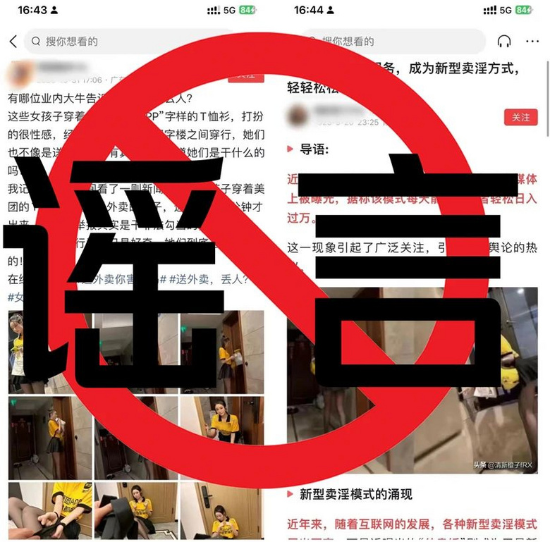 4名“外卖媛”被美团起诉-1.jpg