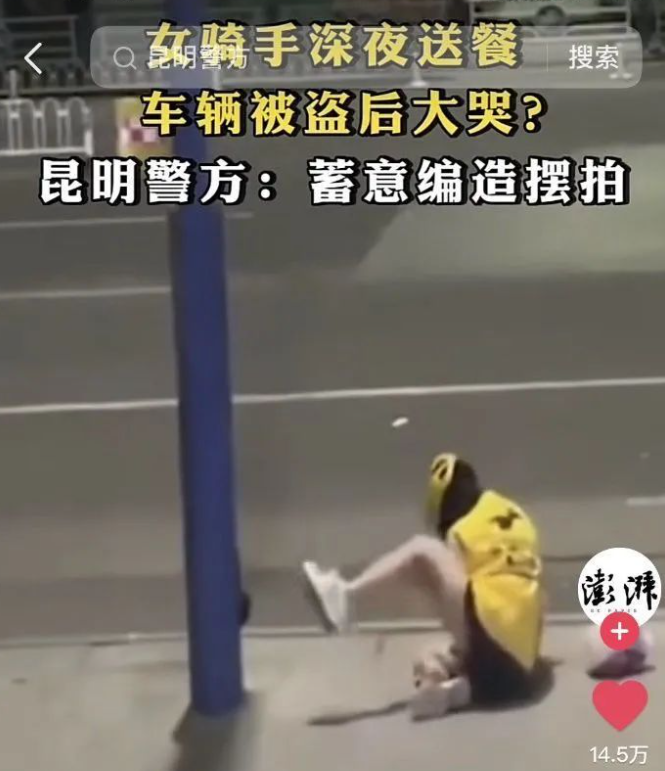 4名“外卖媛”被美团起诉-4.png