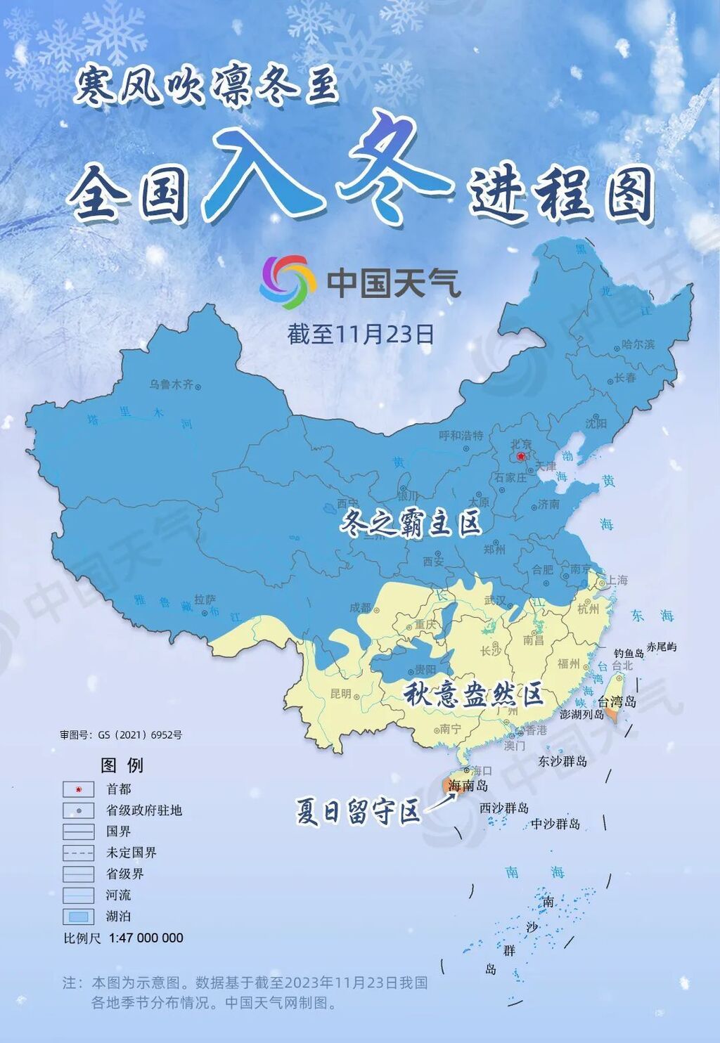 最新进程图出炉！全国近三分之二区域已入冬-1.jpg
