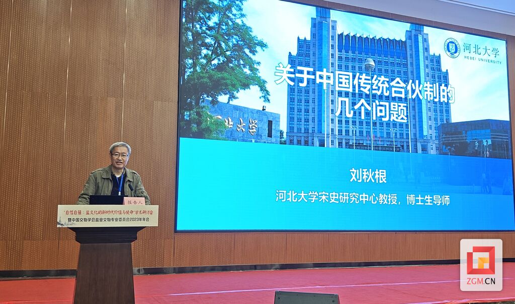 千载盐文化如何“盐”续荣光——从一场学术研讨会中寻觅答案-4.jpg