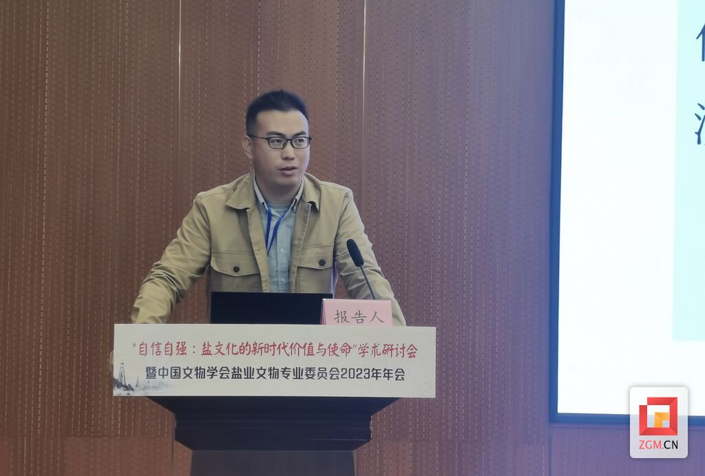 千载盐文化如何“盐”续荣光——从一场学术研讨会中寻觅答案-10.jpg