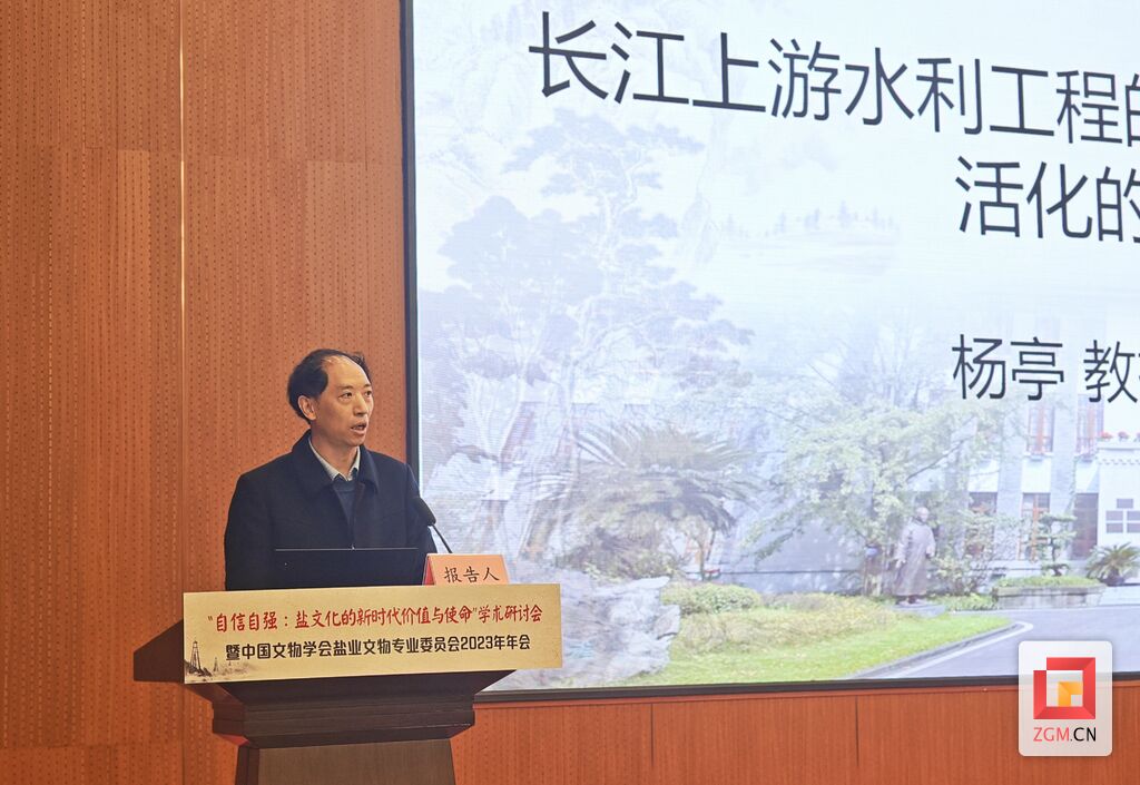 千载盐文化如何“盐”续荣光——从一场学术研讨会中寻觅答案-8.jpg