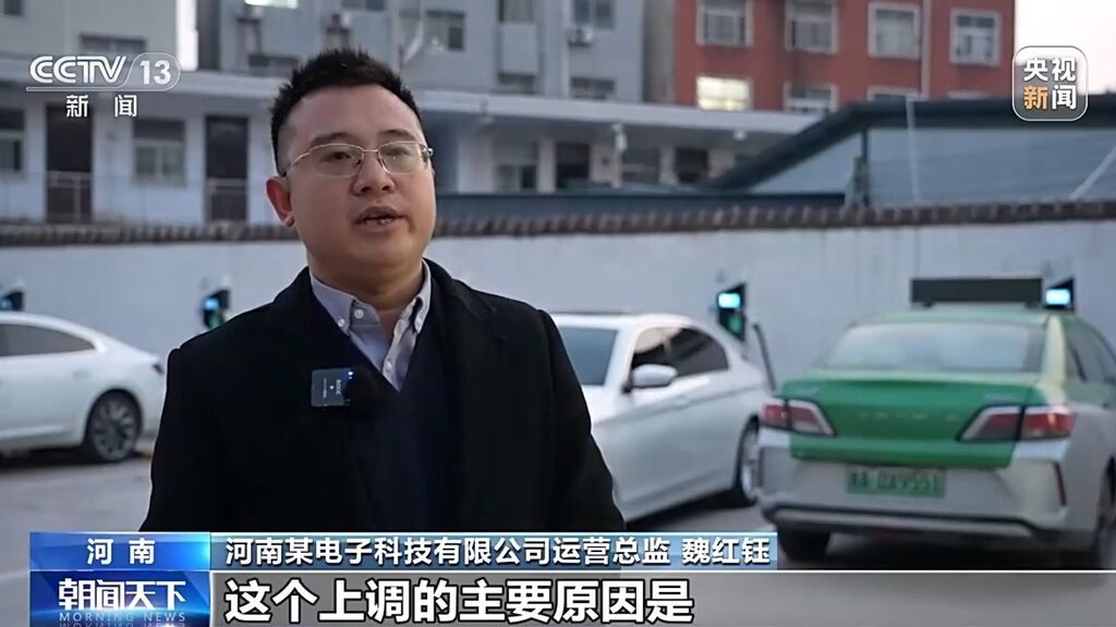 新能源汽车充电费用为何上涨？各地出台了哪些相关举措？一文了解-3.jpg