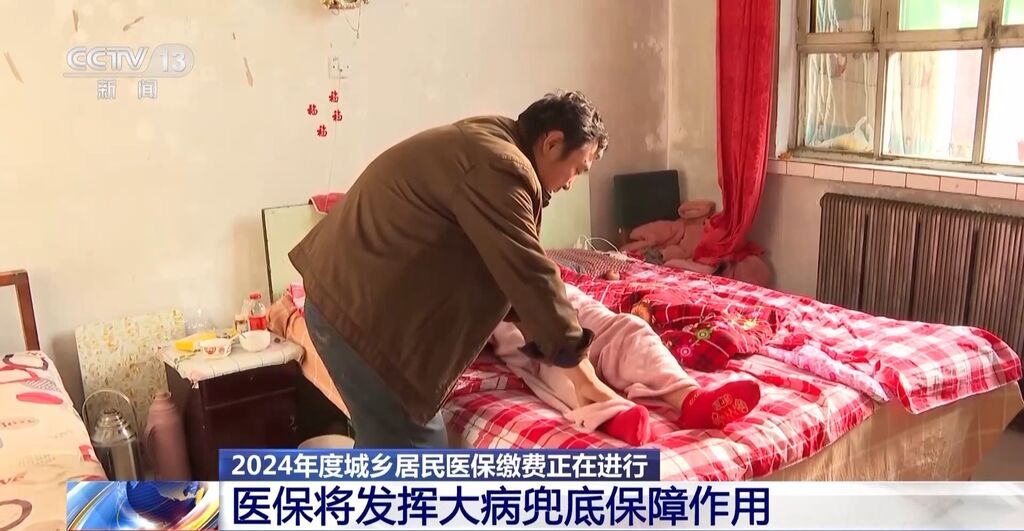 2024年度城乡居民医保缴费进行中,医保作用知多少?-2.jpg
