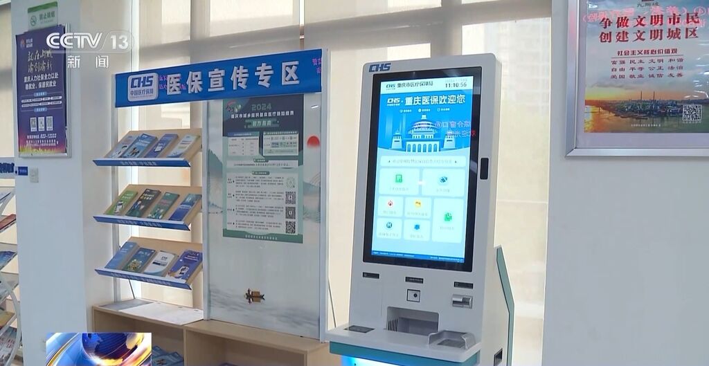 2024年度城乡居民医保缴费进行中,医保作用知多少?-3.jpg