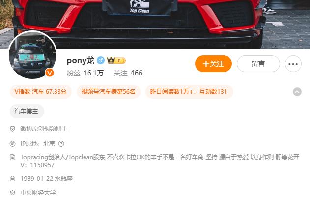 网红博主突然车祸离世，年仅34岁！-3.jpg