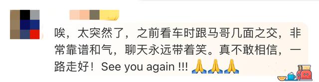 网红博主突然车祸离世，年仅34岁！-8.jpg