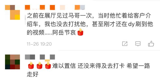 网红博主突然车祸离世，年仅34岁！-10.jpg