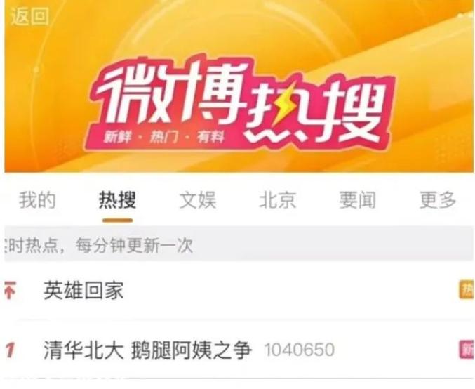被清华北大学子争抢，“鹅腿阿姨”回应-1.jpg