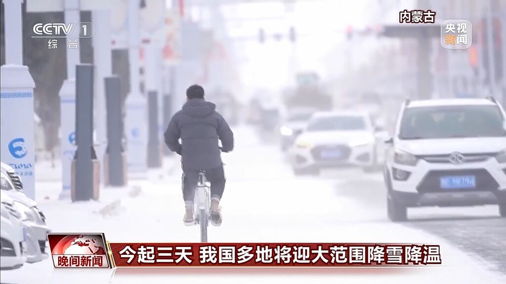 自26日起三天 我国多地将迎大范围降雪降温-1.jpg