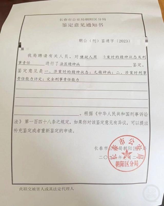 长春高空抛物致人死亡案庭审：检方建议判死刑，案发前被告曾故意10多次从高层扔东西砸-2.jpg