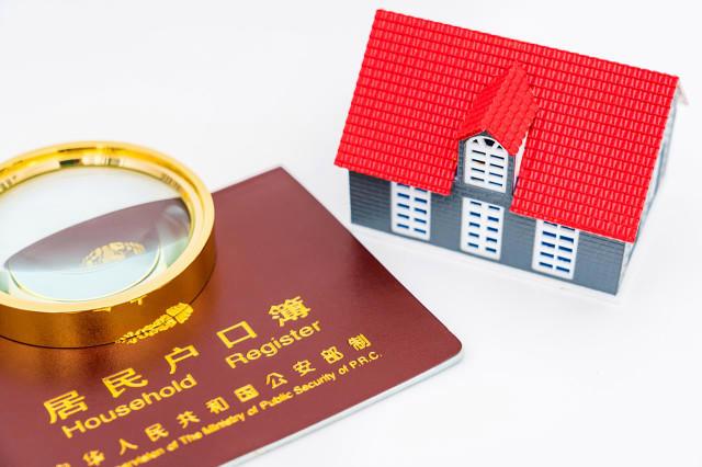投靠朋友落户一线大城市？调查：各地迁户政策不一，部分城市可实现“投靠朋友落户”-1.jpg