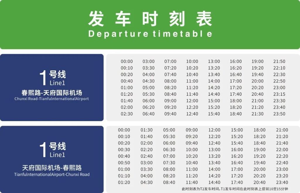 今起，成都公交100%接驳19号线二期！-2.jpg