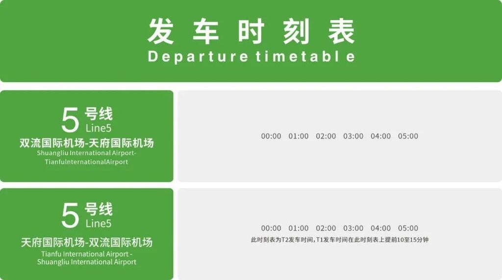 今起，成都公交100%接驳19号线二期！-8.jpg