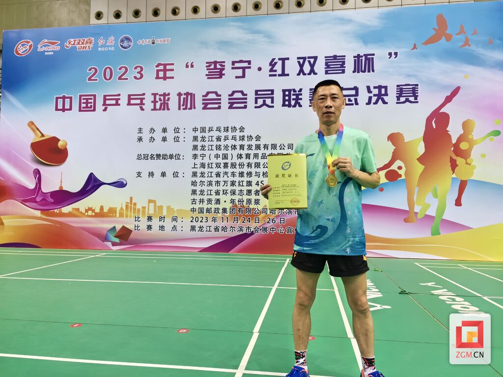 实力夺冠！自贡选手黄英俊笑傲中国乒协会员联赛总决赛-3.jpg