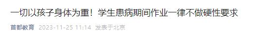 不带病上班上课！多地下发通知！-2.jpg