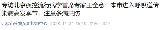 不带病上班上课！多地下发通知！-3.jpg