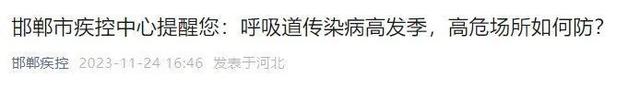 不带病上班上课！多地下发通知！-6.jpg