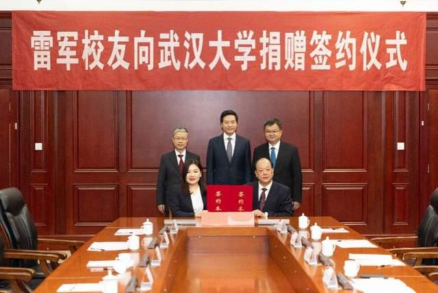 雷军个人向武汉大学捐赠13亿元现金，创下一个纪录-2.jpg