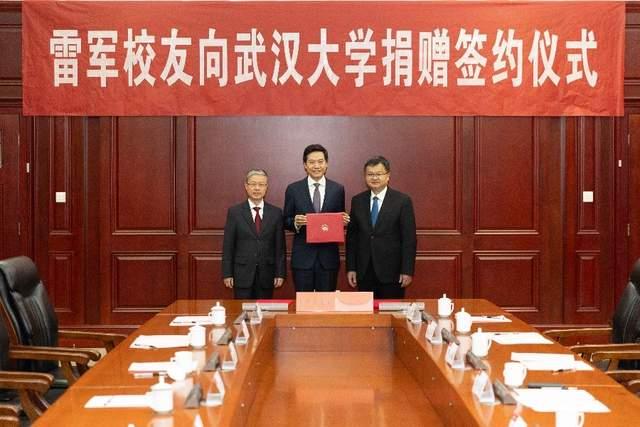 雷军个人向武汉大学捐赠13亿元现金，创下一个纪录-3.jpg