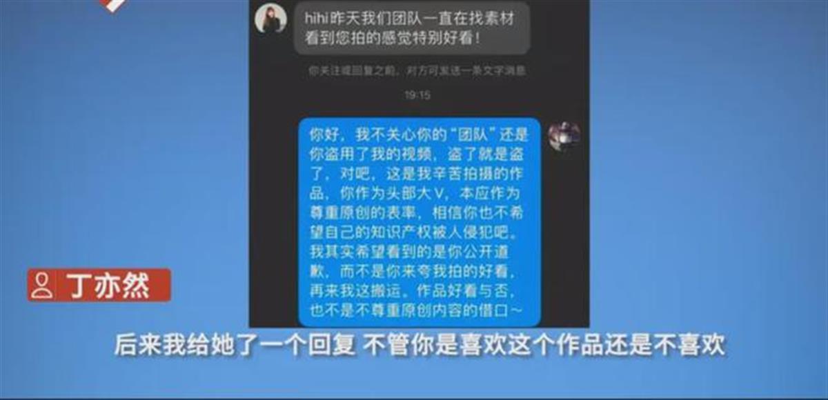 千万粉丝网红“痞幼”就盗用他人视频道歉，“你拍得好看”不是侵权理由-3.jpeg