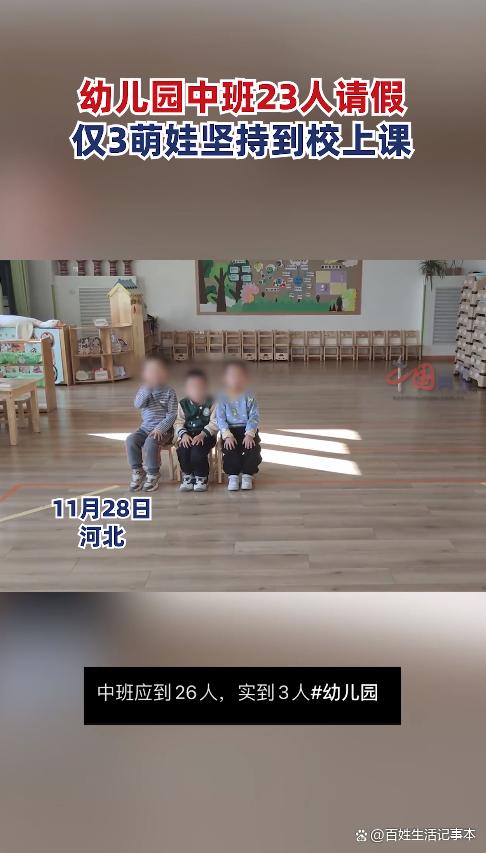 全班23人病假仅3娃坚强上课-1.jpg